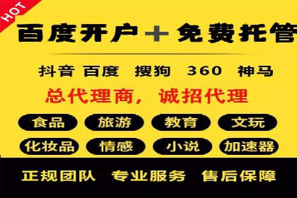 百度推广开户经验谈：如何选择合适的投放平台